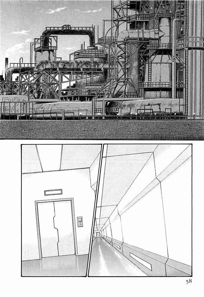 Page 15 Chapter 20 Kisei Juui Suzune