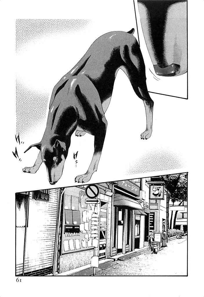 Page 18 Chapter 20 Kisei Juui Suzune