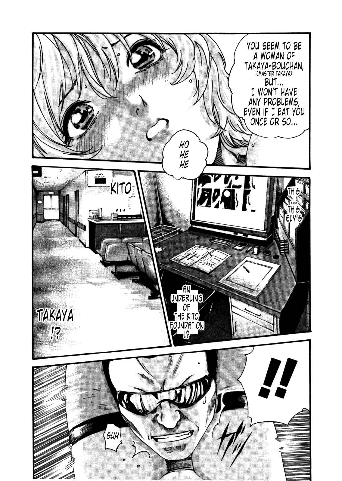 Page 16 Chapter 27 Kisei Juui Suzune