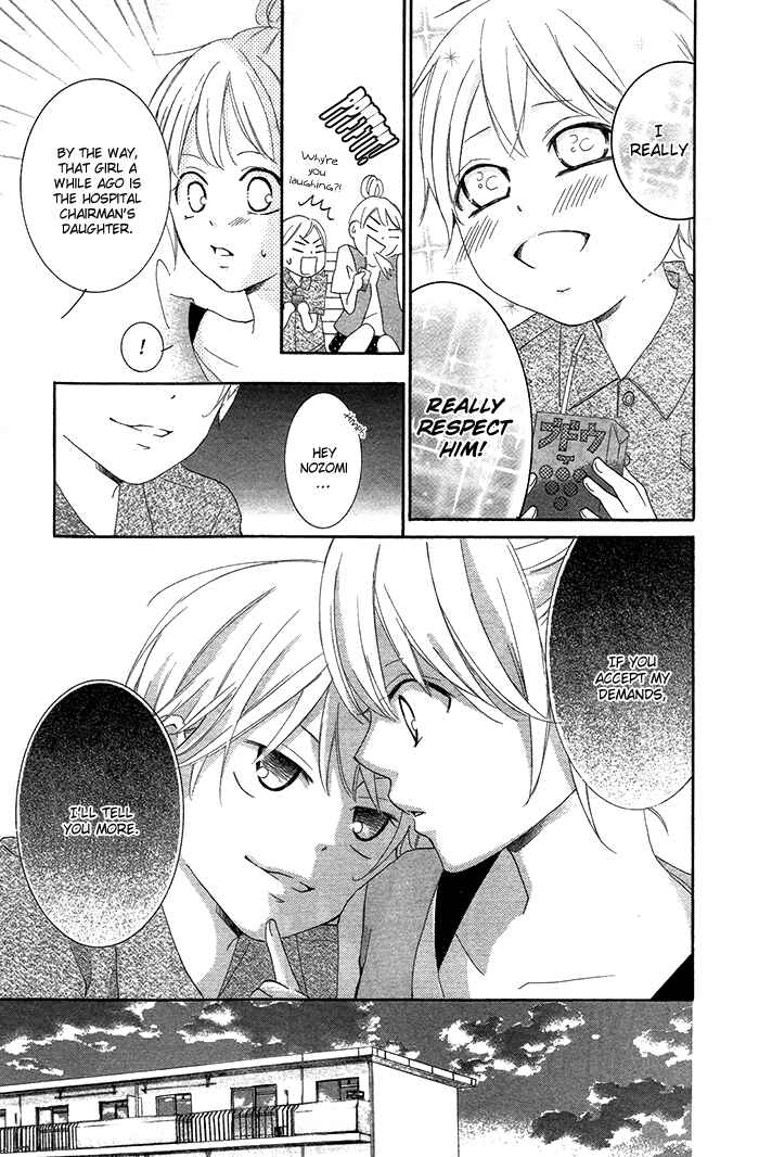 Page 12 Chapter 2 Orokamono no Koi