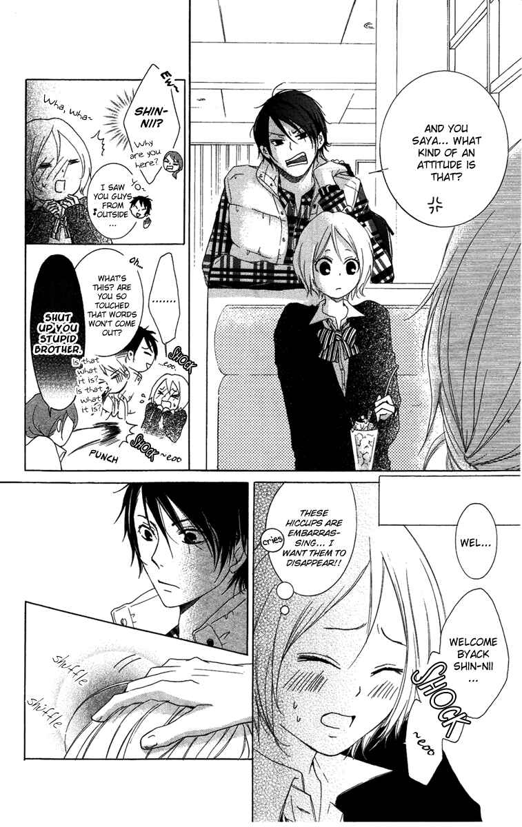 Page 8 Chapter 4 Orokamono no Koi