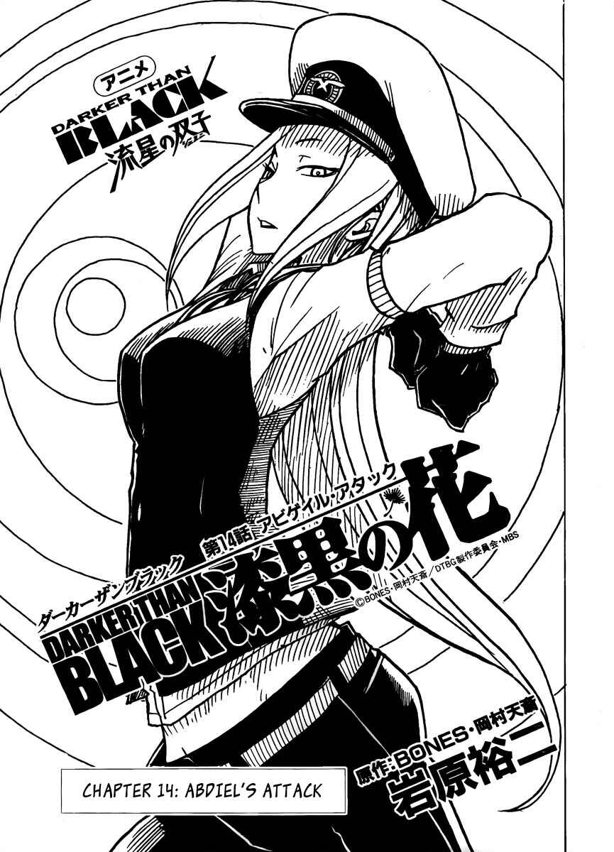 Page 1 Chapter 14 DARKER THAN BLACK -Shikkoku no Hana-