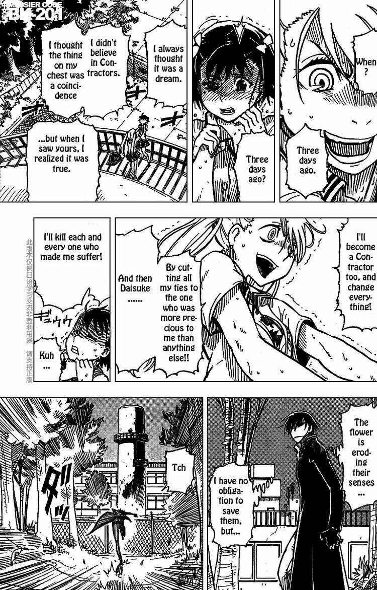 Page 13 Chapter 7 DARKER THAN BLACK -Shikkoku no Hana-