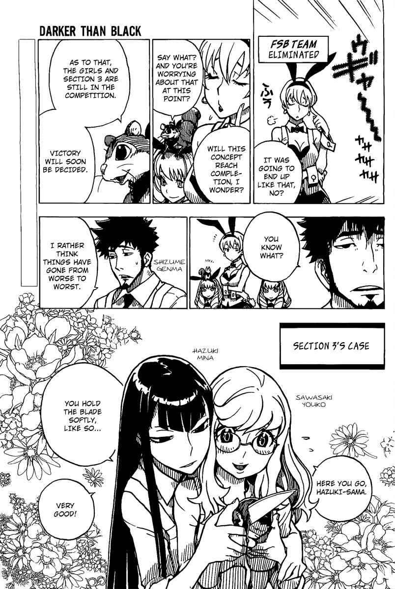 Page 5 Chapter 14.5 DARKER THAN BLACK -Shikkoku no Hana-
