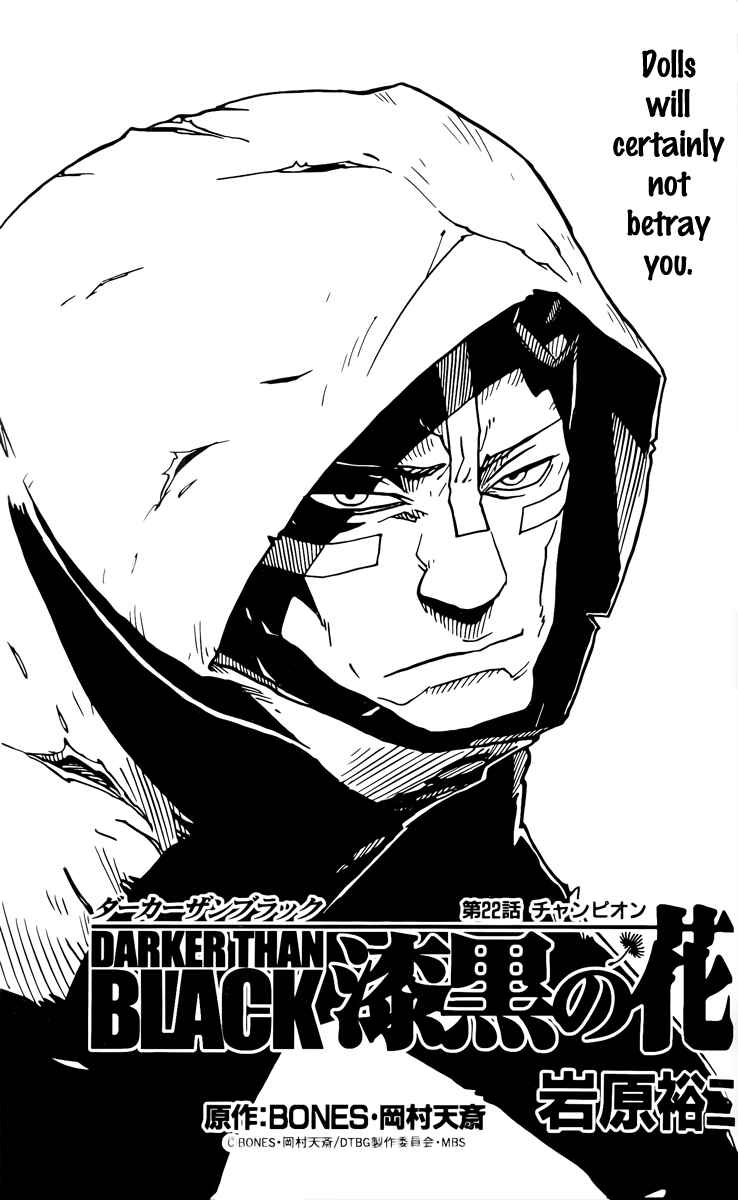 Page 1 Chapter 22 DARKER THAN BLACK -Shikkoku no Hana-