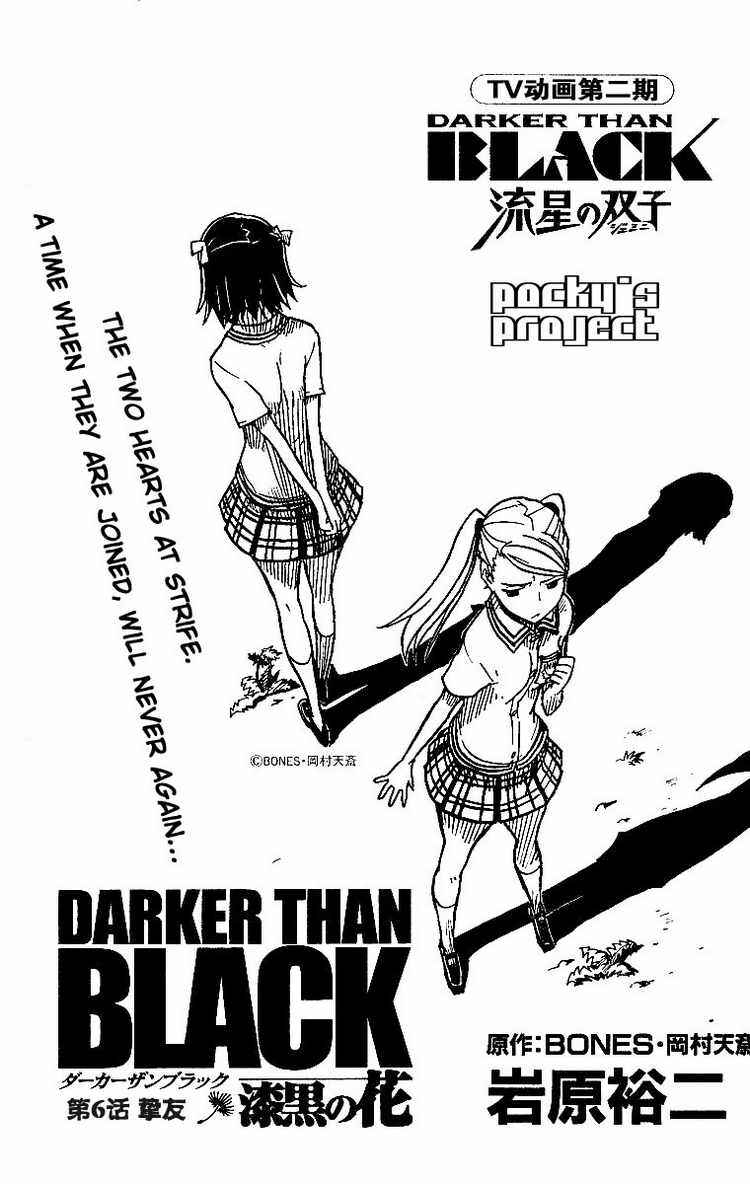 Page 1 Chapter 6 DARKER THAN BLACK -Shikkoku no Hana-