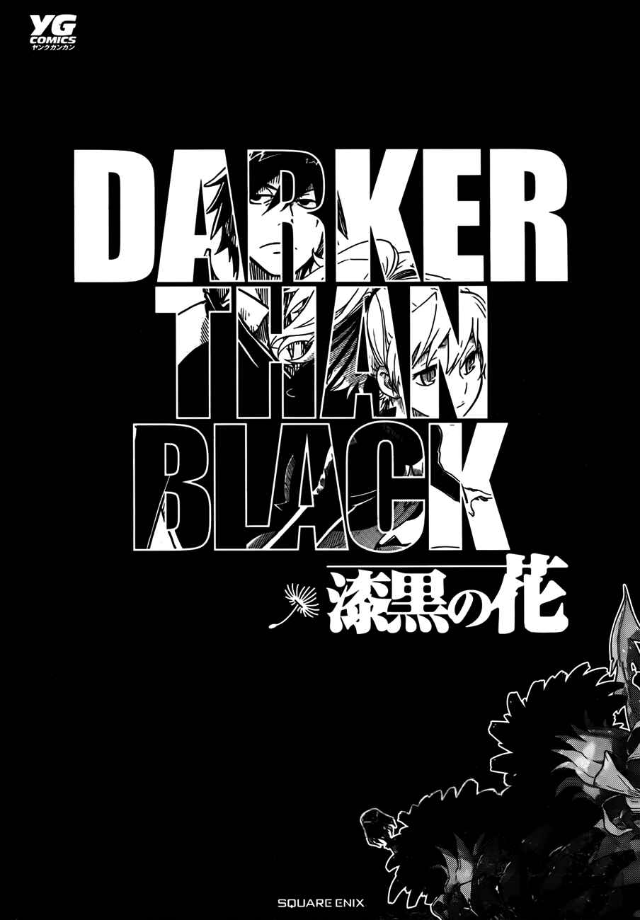 Page 27 Chapter 33 DARKER THAN BLACK -Shikkoku no Hana-