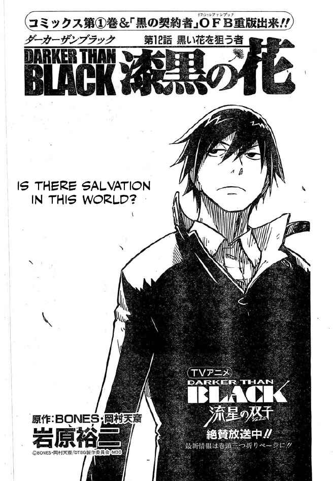 Page 1 Chapter 12 DARKER THAN BLACK -Shikkoku no Hana-