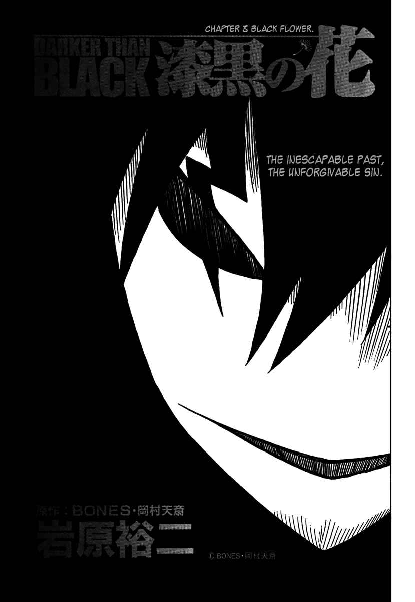 Page 1 Chapter 3 DARKER THAN BLACK -Shikkoku no Hana-