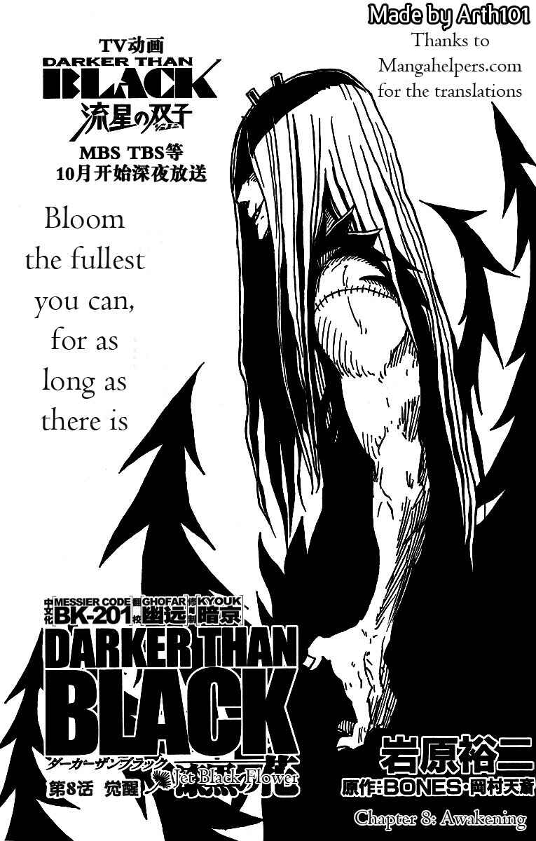 Page 1 Chapter 8 DARKER THAN BLACK -Shikkoku no Hana-