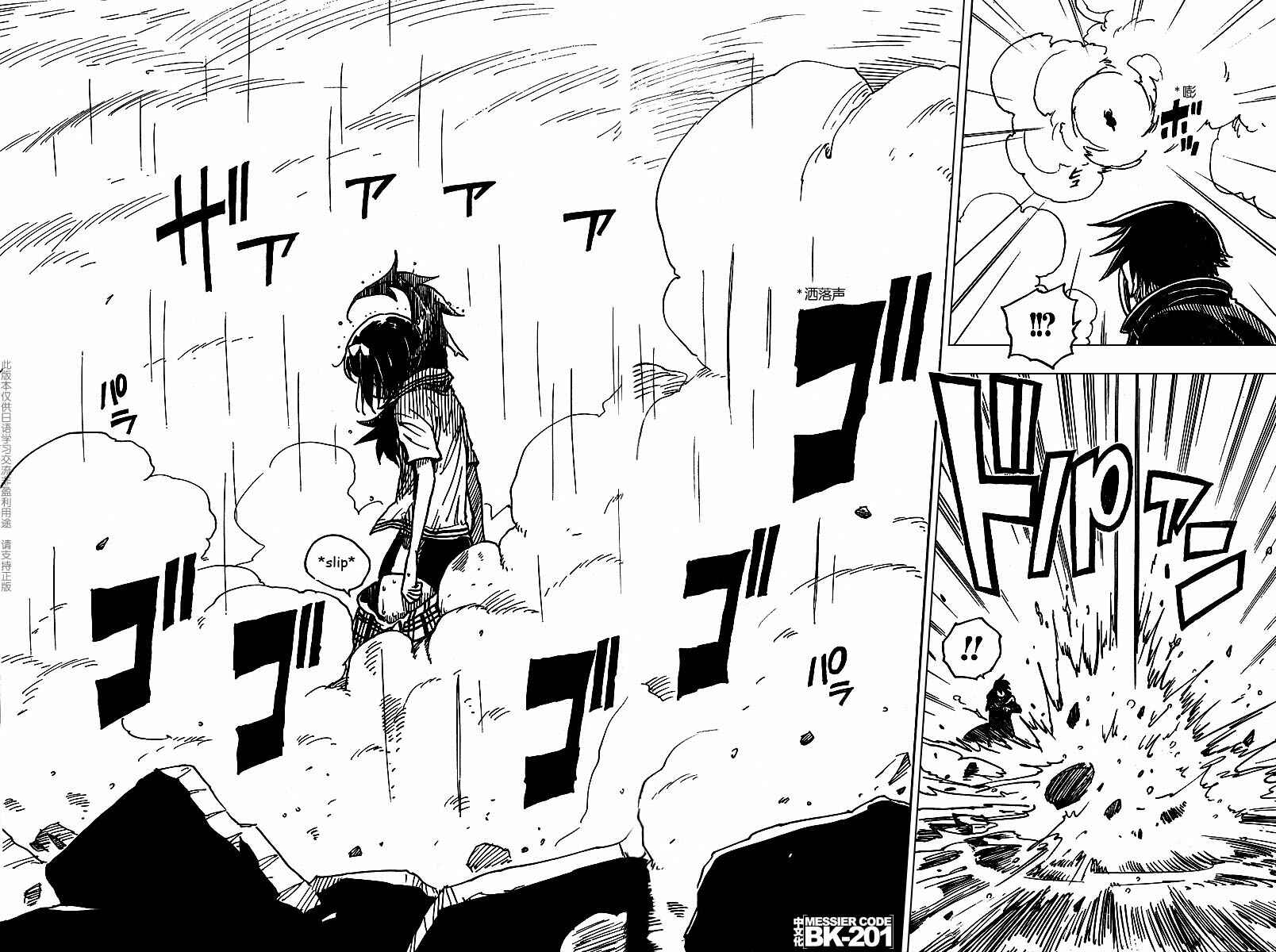 Page 12 Chapter 8 DARKER THAN BLACK -Shikkoku no Hana-