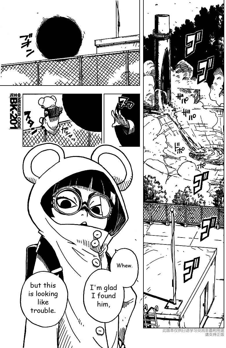 Page 7 Chapter 8 DARKER THAN BLACK -Shikkoku no Hana-