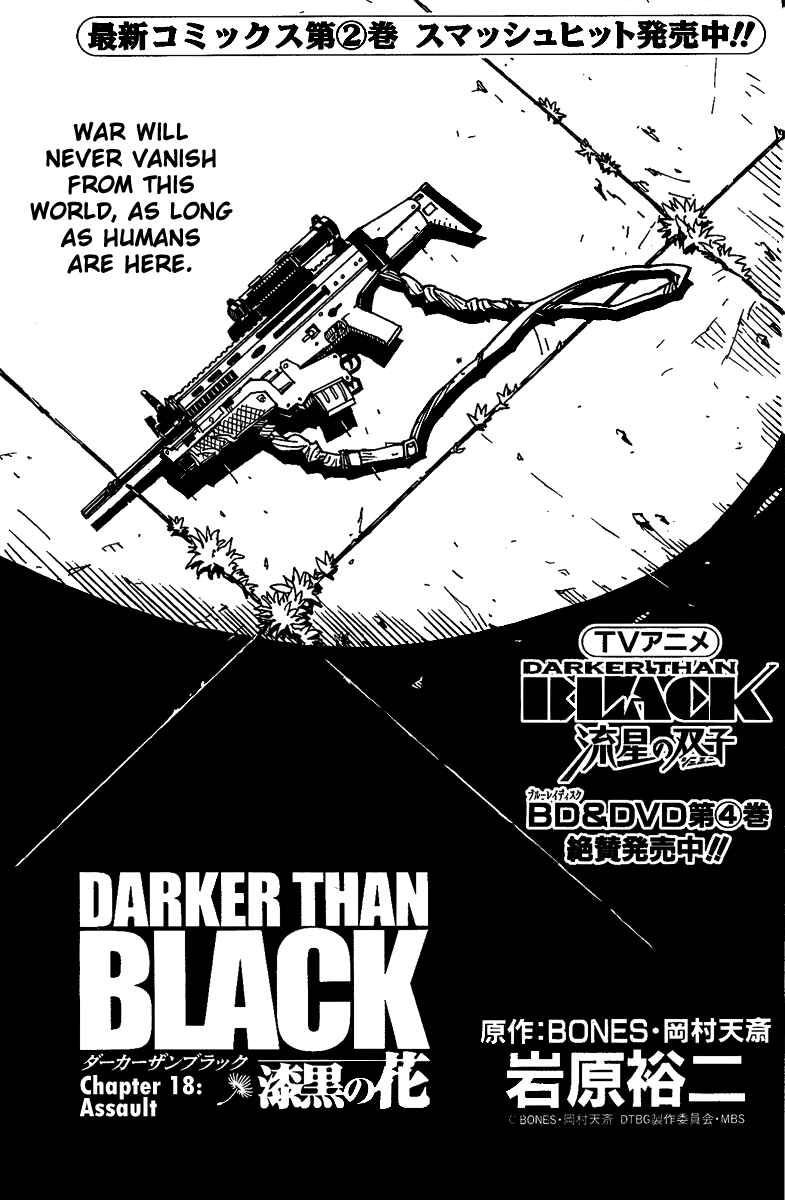 Page 1 Chapter 18 DARKER THAN BLACK -Shikkoku no Hana-