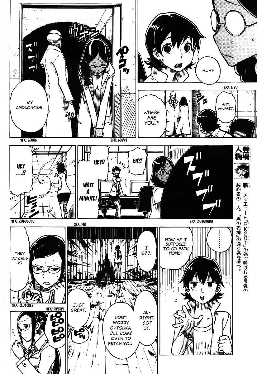 Page 6 Chapter 15 DARKER THAN BLACK -Shikkoku no Hana-