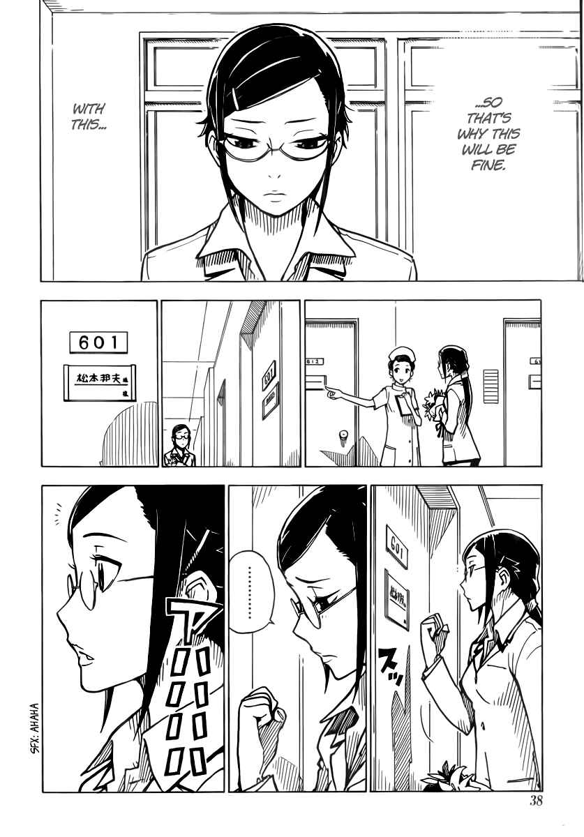 Page 24 Chapter 17 DARKER THAN BLACK -Shikkoku no Hana-