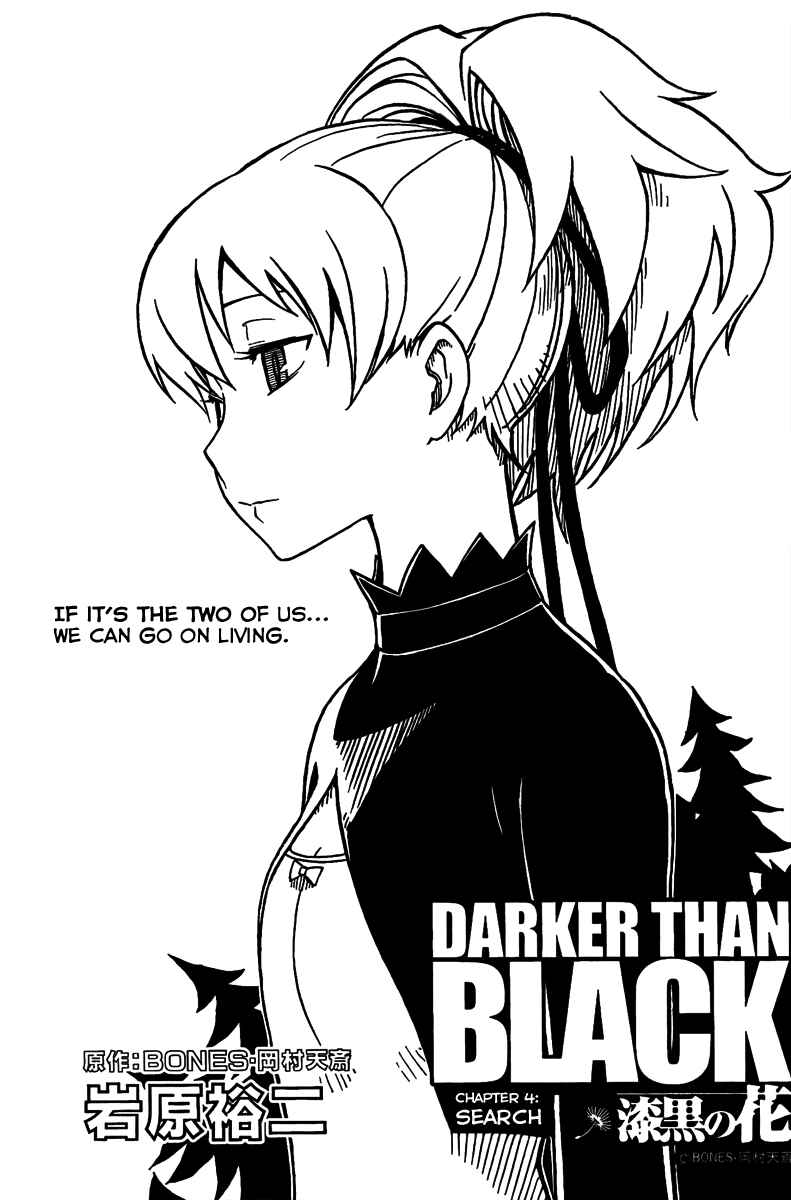 Page 1 Chapter 4 DARKER THAN BLACK -Shikkoku no Hana-