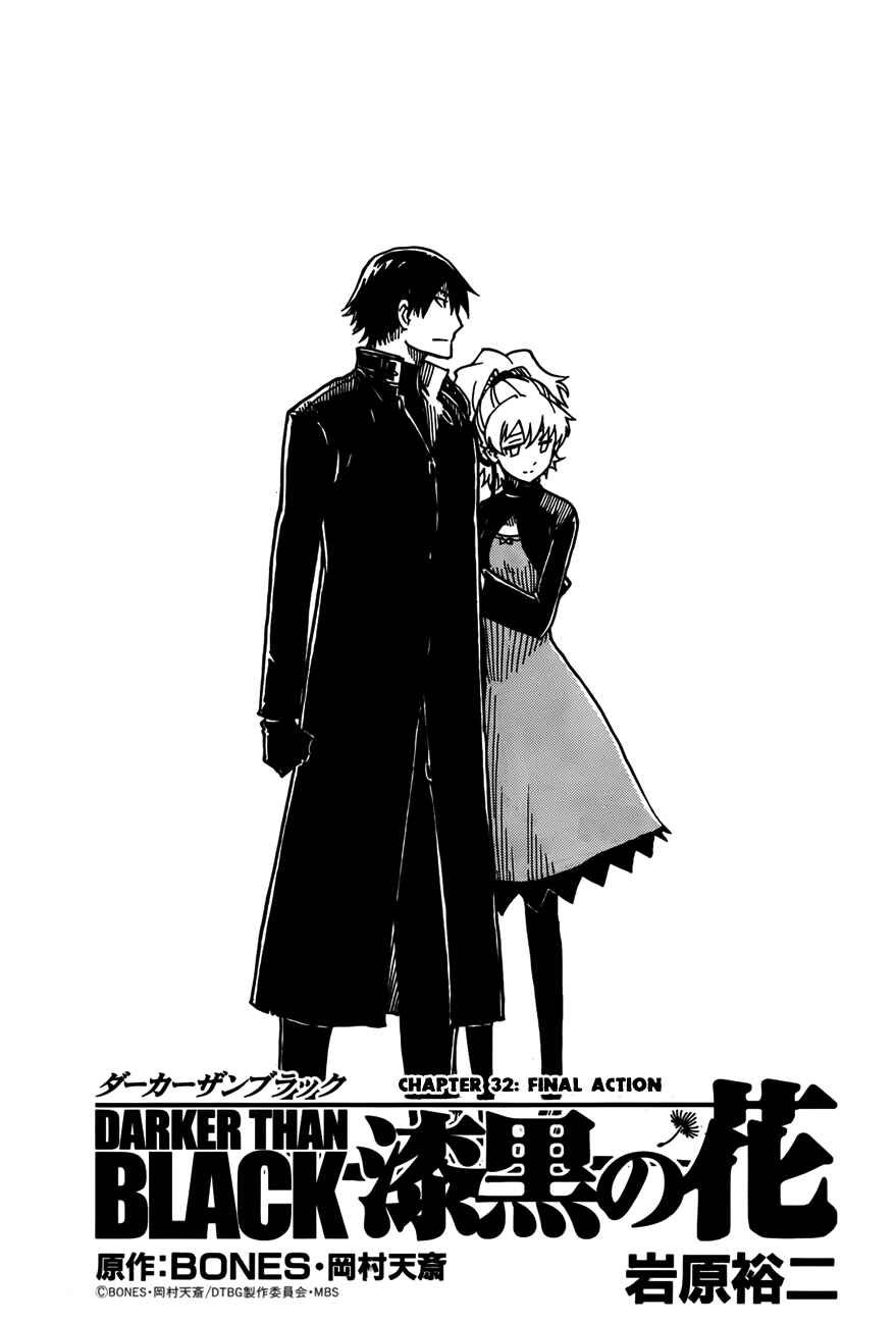 Page 3 Chapter 32 DARKER THAN BLACK -Shikkoku no Hana-