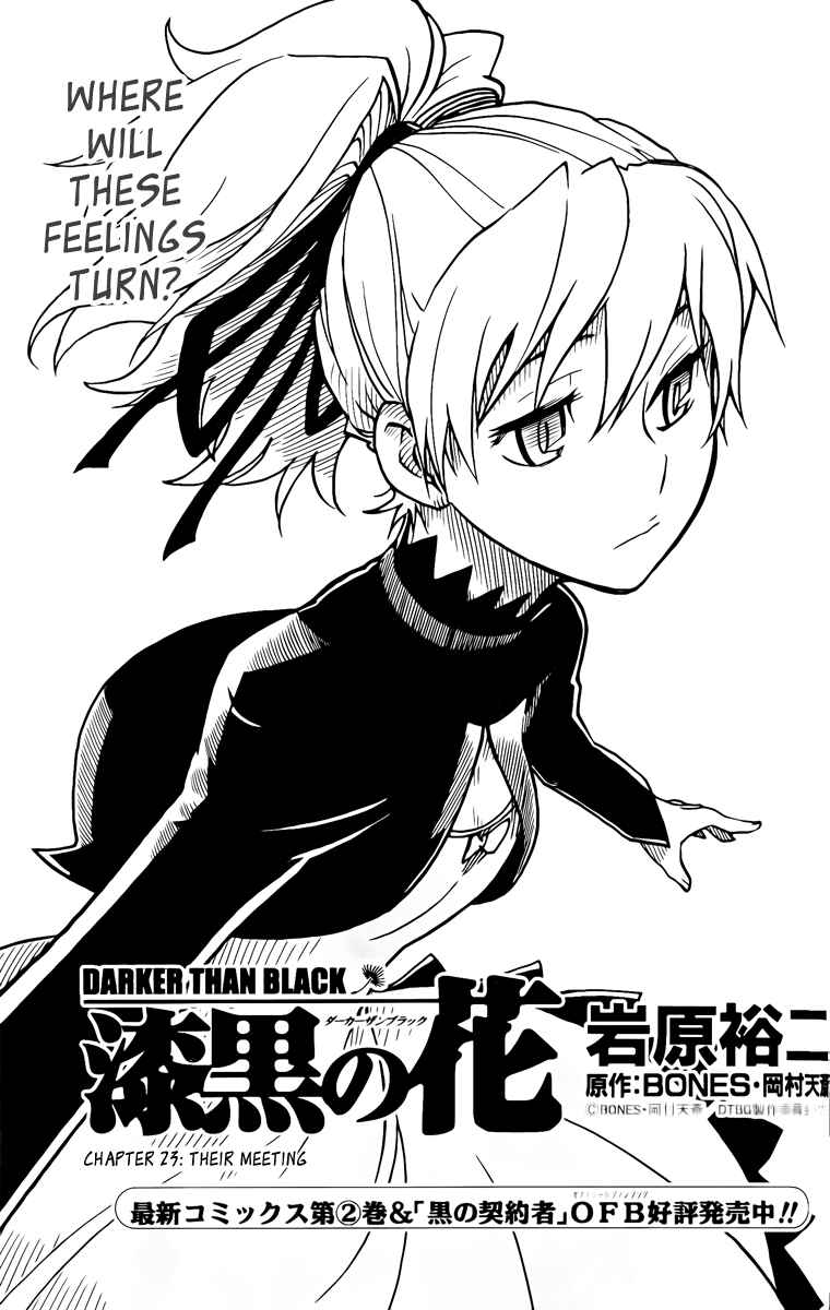 Page 2 Chapter 23 DARKER THAN BLACK -Shikkoku no Hana-