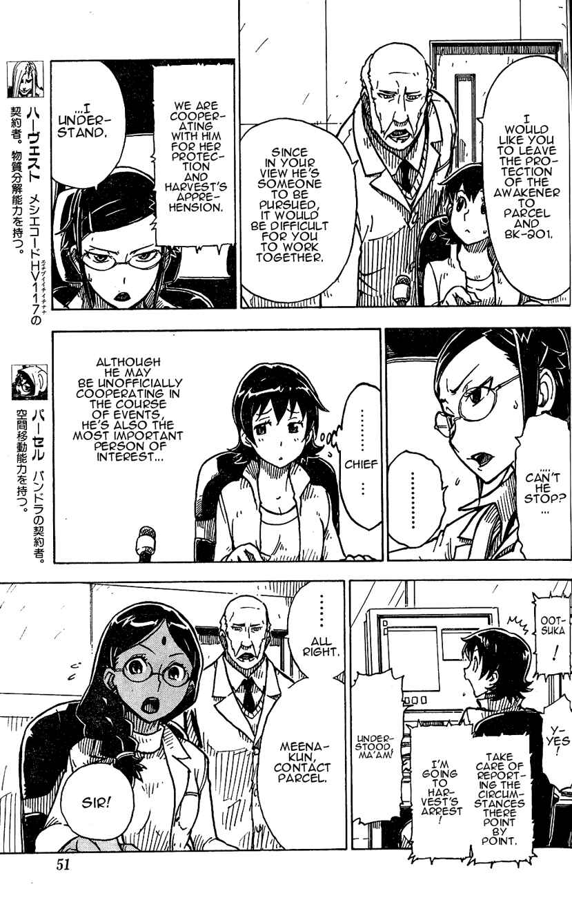 Page 11 Chapter 11 DARKER THAN BLACK -Shikkoku no Hana-