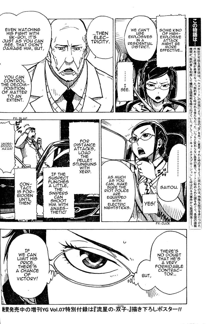 Page 6 Chapter 11 DARKER THAN BLACK -Shikkoku no Hana-
