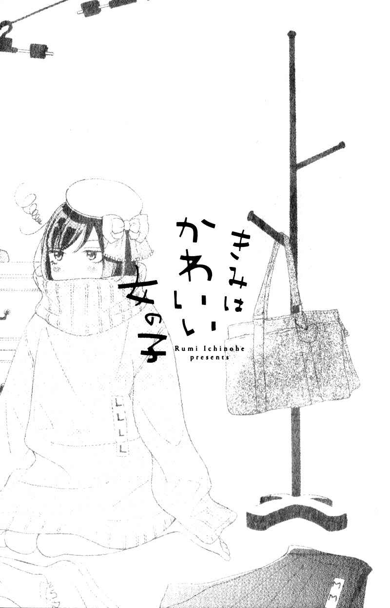 Page 46 Chapter 16 My Sweet Girl