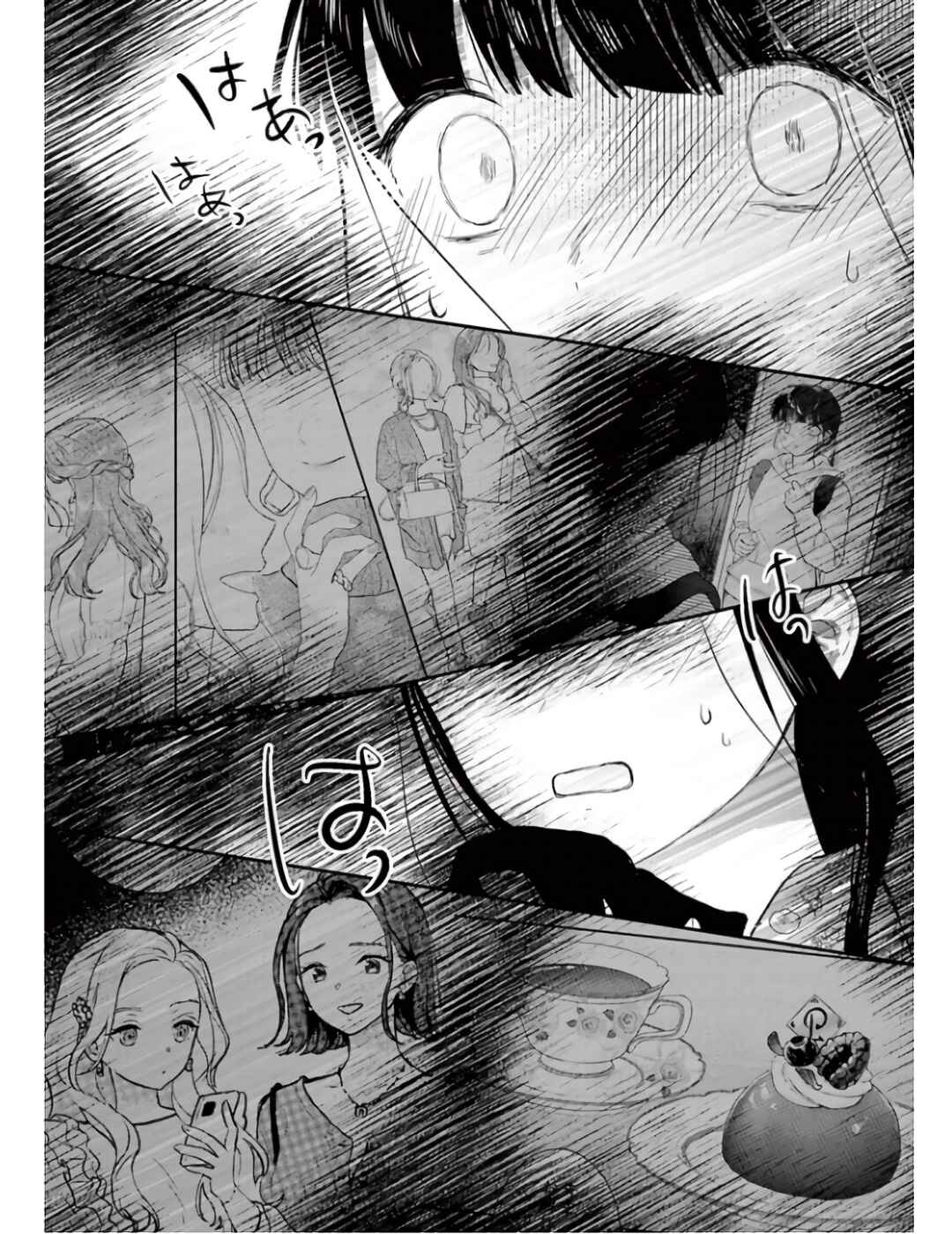 Page 14 Chapter 4 Watashi ga Watashi wo Uru Riyuu
