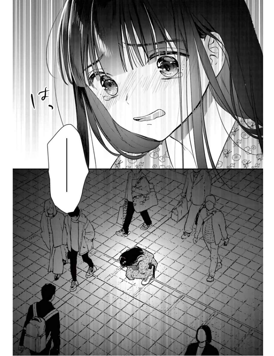 Page 15 Chapter 4 Watashi ga Watashi wo Uru Riyuu