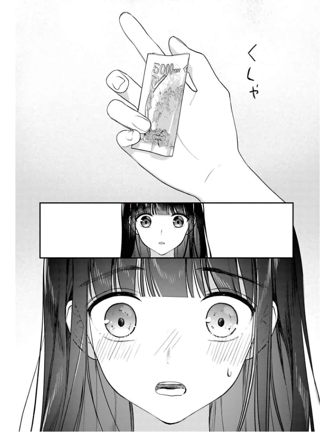 Page 12 Chapter 3 Watashi ga Watashi wo Uru Riyuu