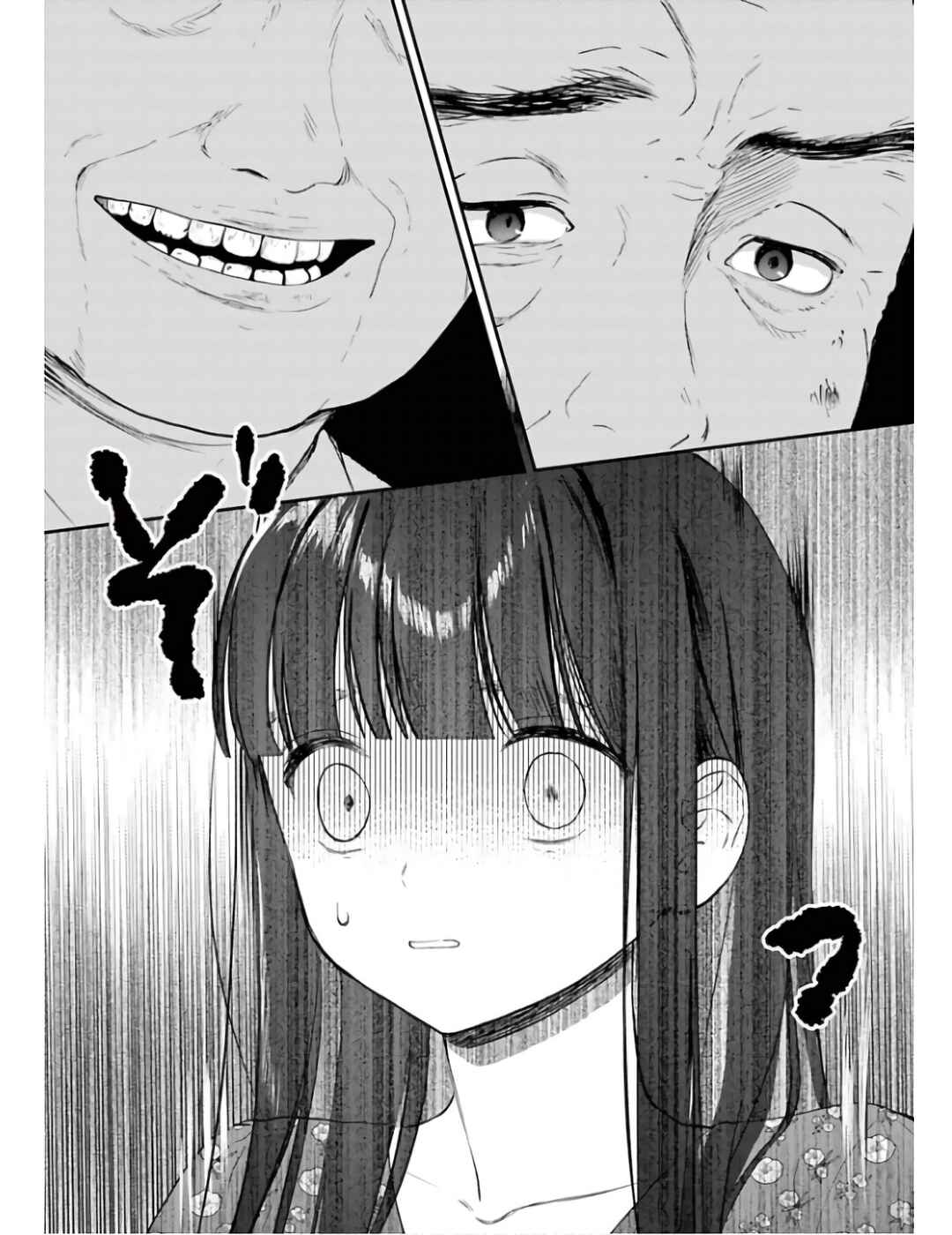 Page 21 Chapter 3 Watashi ga Watashi wo Uru Riyuu