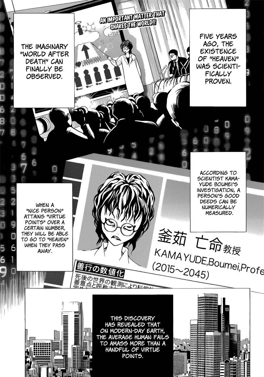 Page 4 Chapter 2 Oogiri