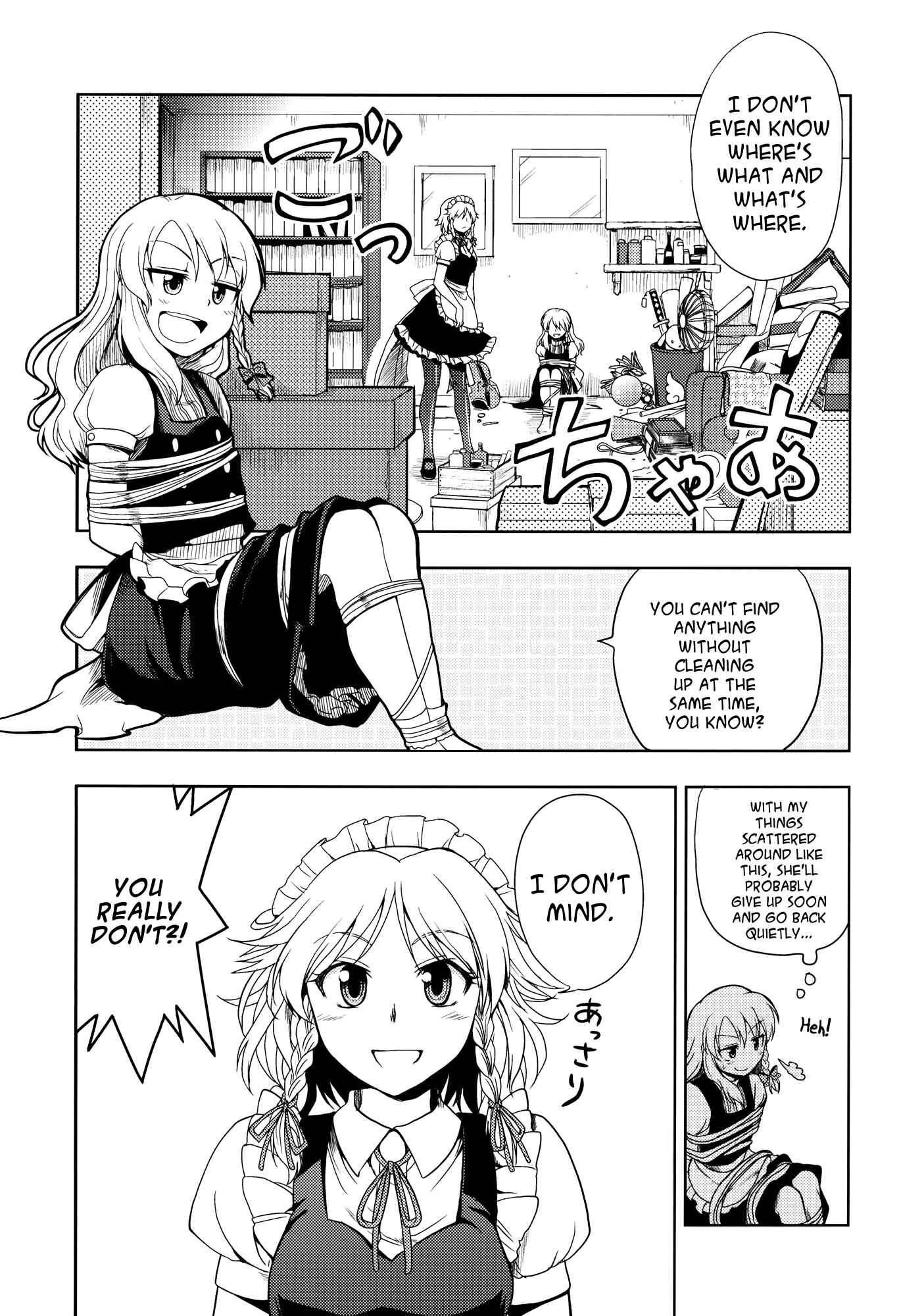 Page 12 Chapter Unknown_4ac1 Touhou - Izayoi Scramble (Doujinshi)