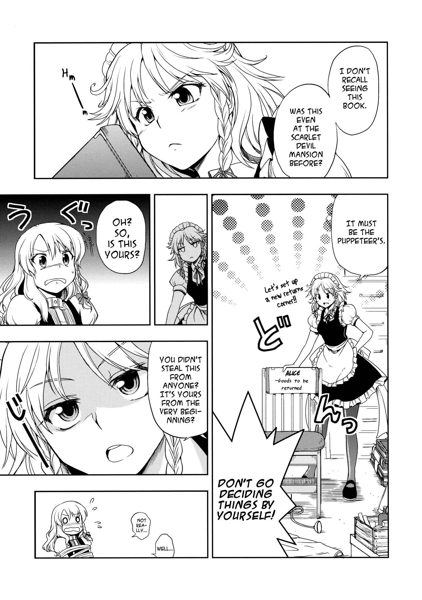 Page 15 Chapter Unknown_4ac1 Touhou - Izayoi Scramble (Doujinshi)