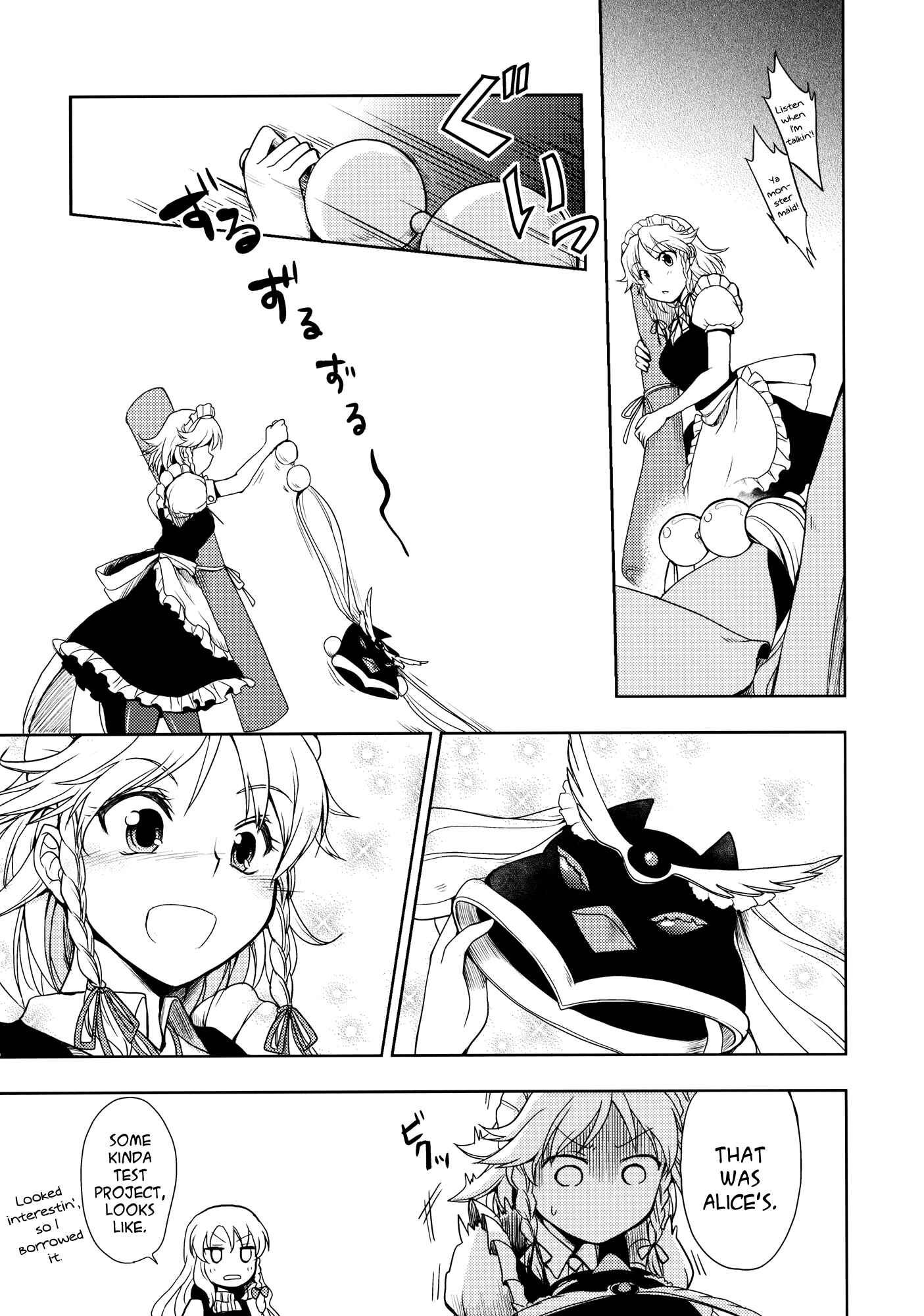 Page 19 Chapter Unknown_4ac1 Touhou - Izayoi Scramble (Doujinshi)