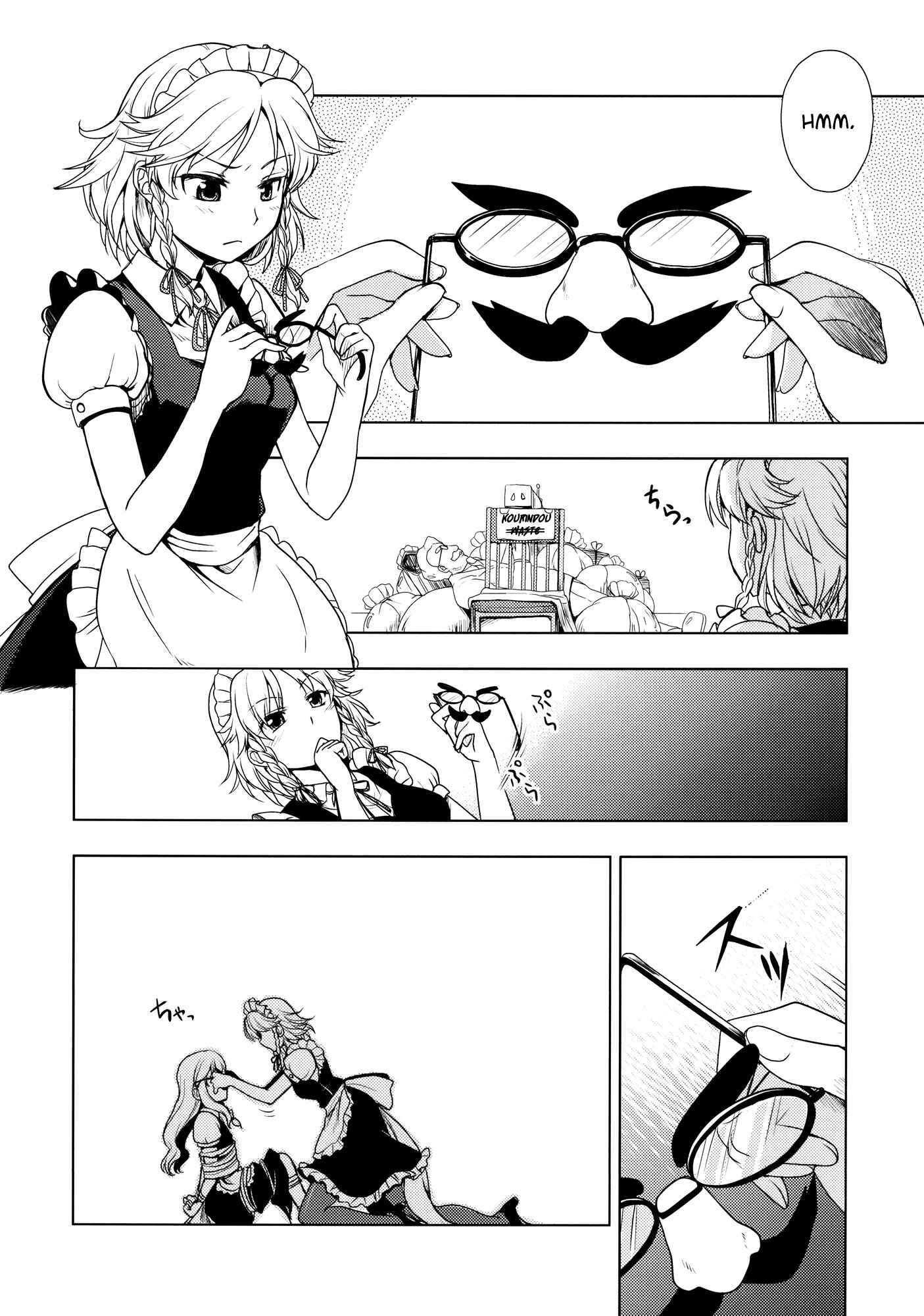 Page 22 Chapter Unknown_4ac1 Touhou - Izayoi Scramble (Doujinshi)