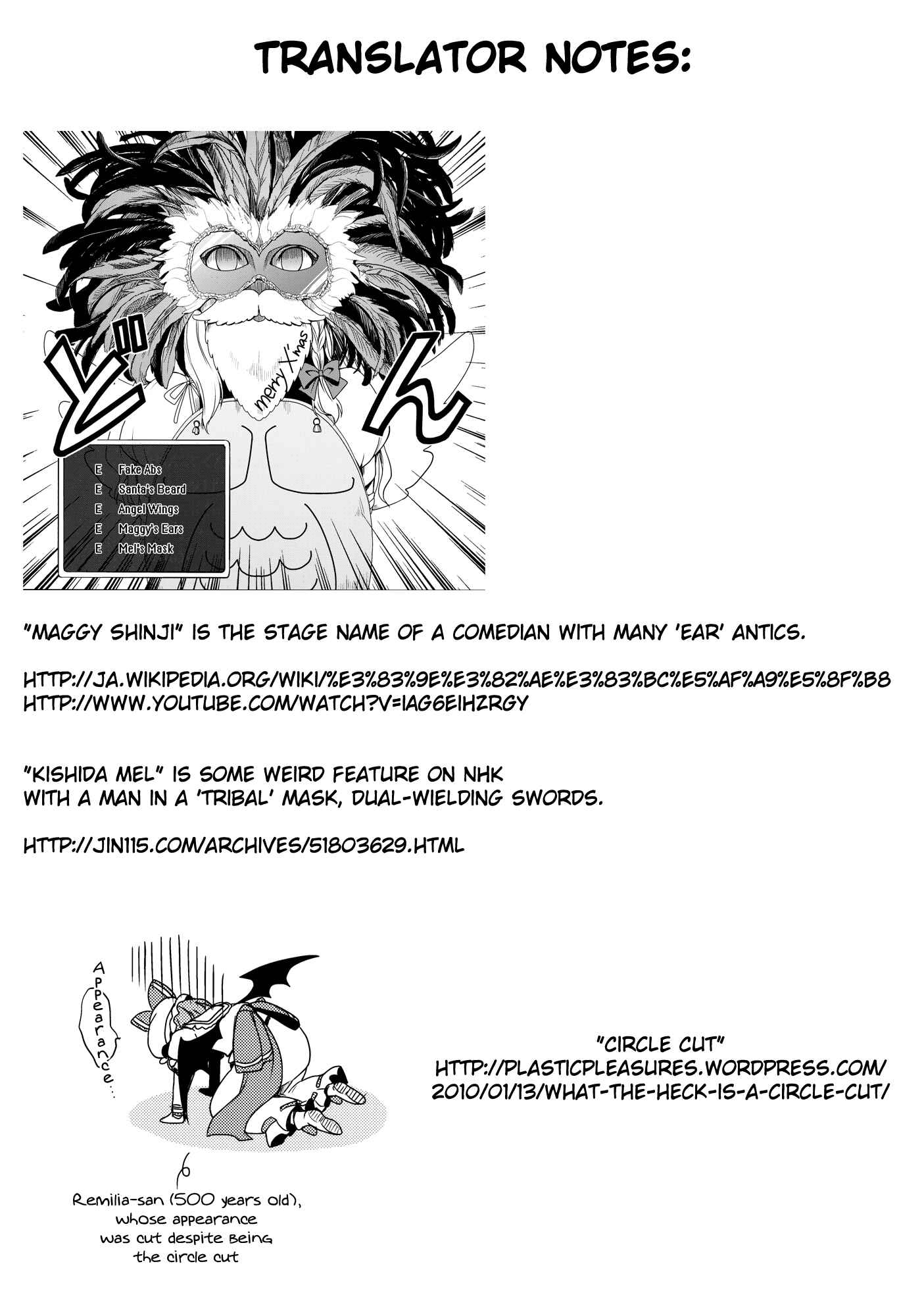 Page 33 Chapter Unknown_4ac1 Touhou - Izayoi Scramble (Doujinshi)