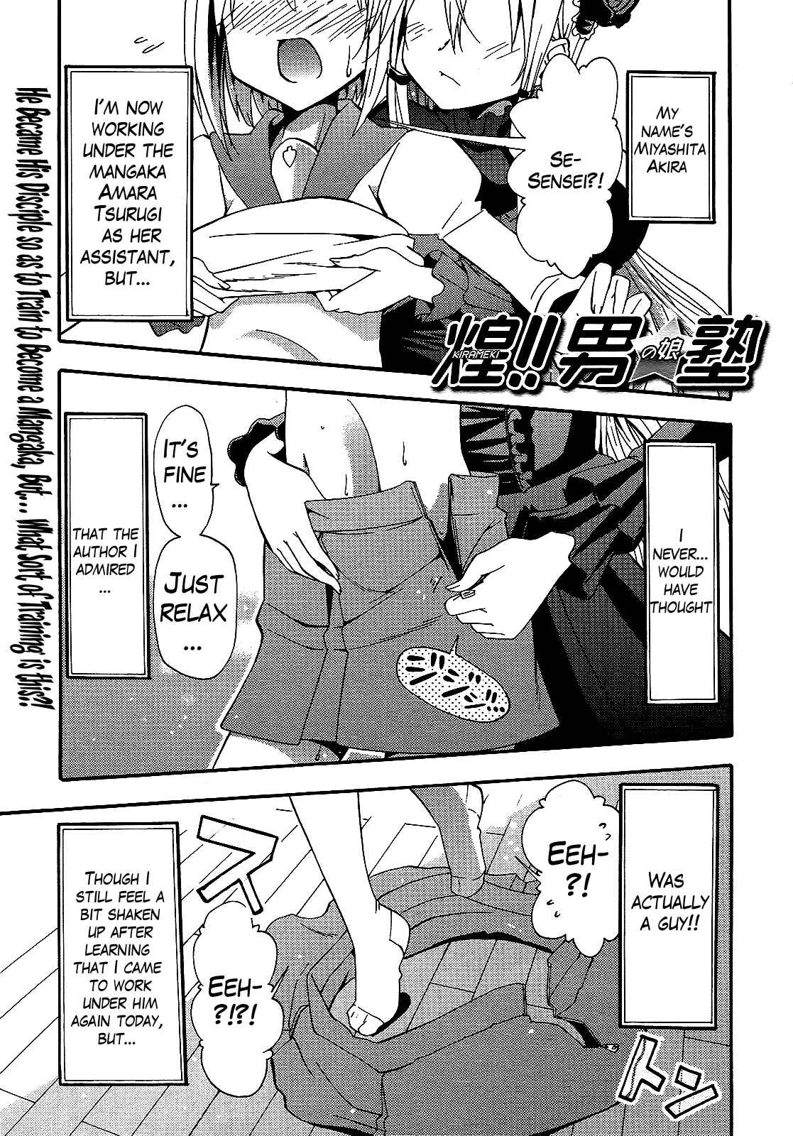 Page 1 Chapter 3 Kagayaku!! Otokonoko Juku