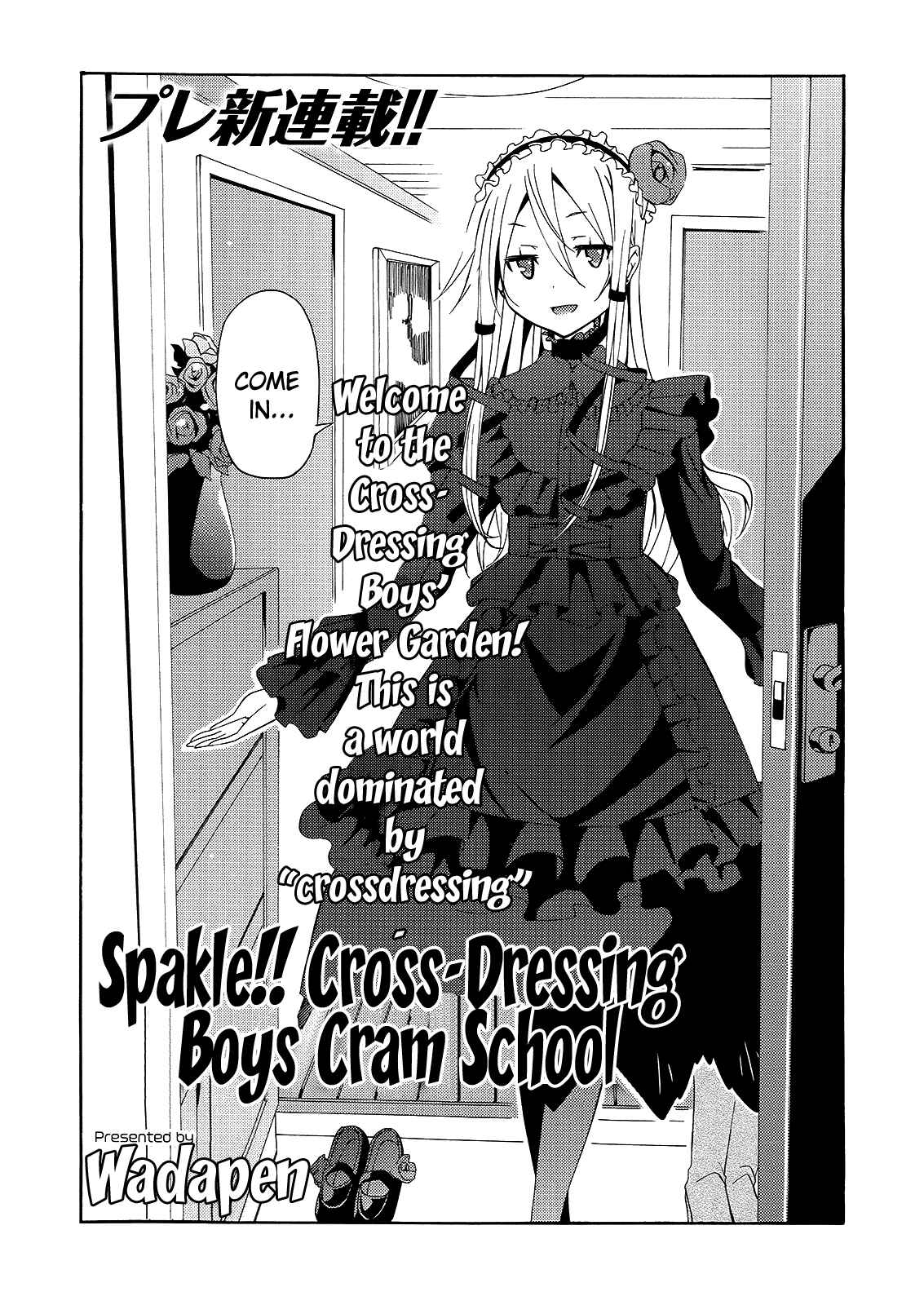 Page 2 Chapter 0 Kagayaku!! Otokonoko Juku