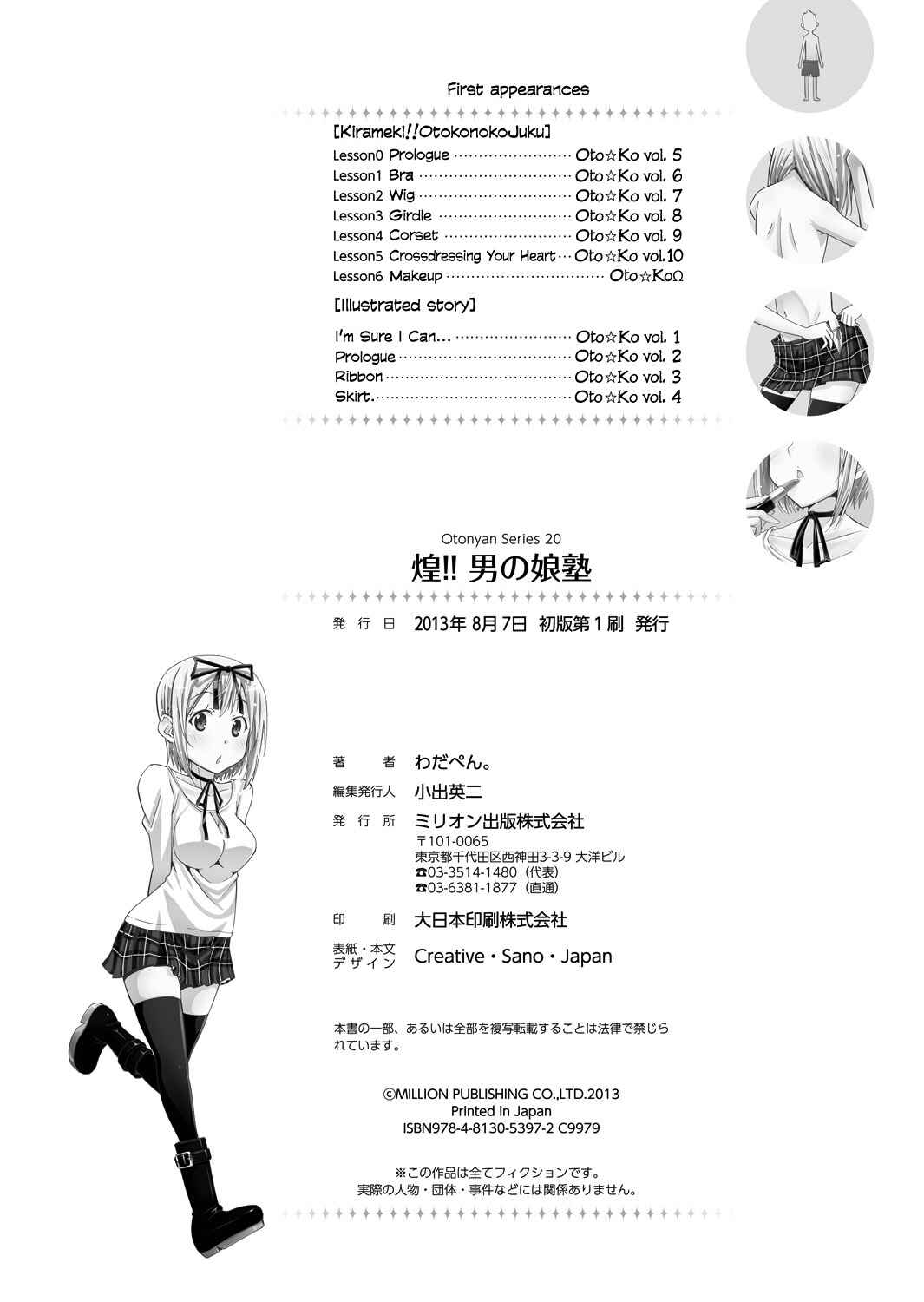 Page 4 Chapter 6.5 Kagayaku!! Otokonoko Juku