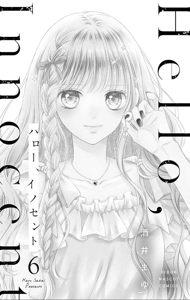 Page 2 Chapter 25 Hello, Innocent