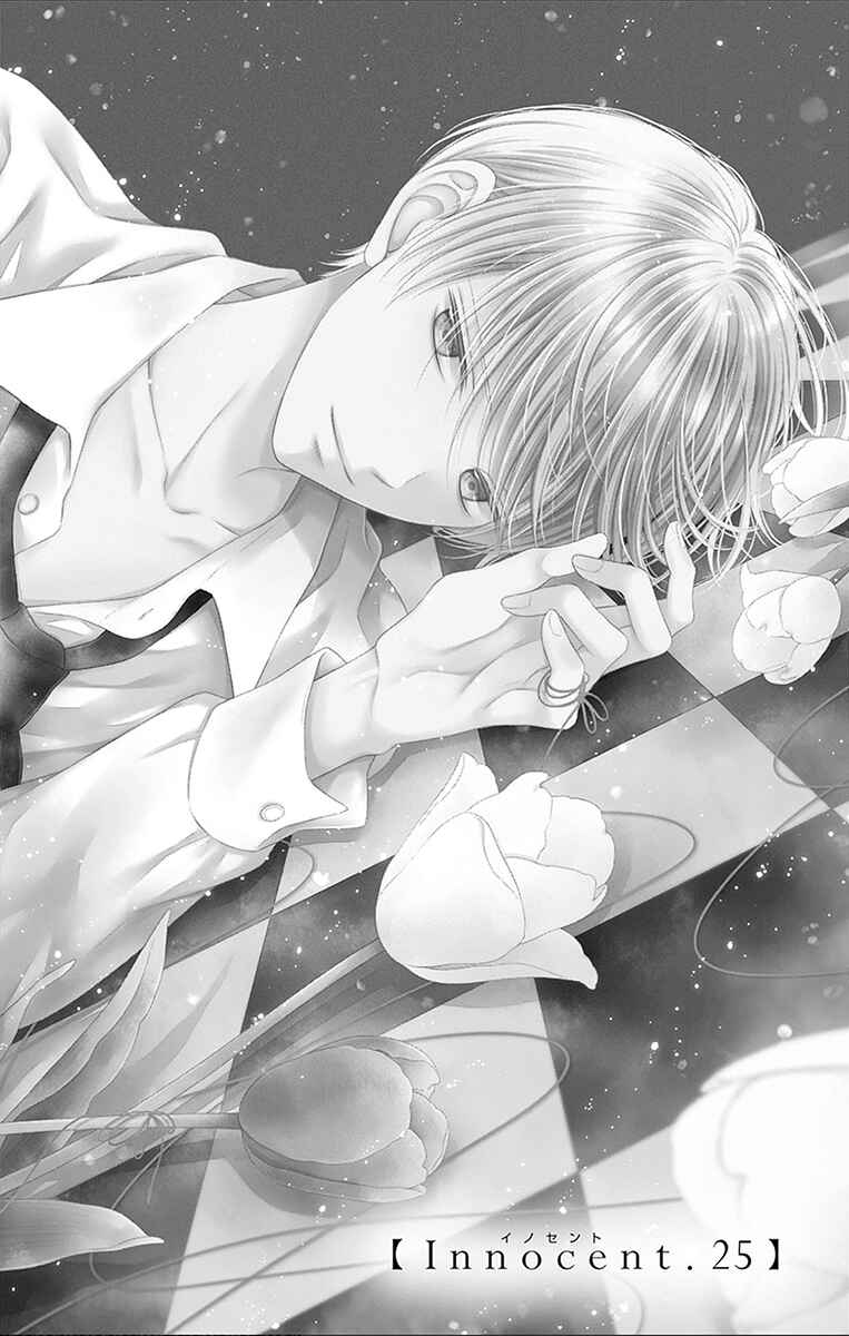Page 6 Chapter 25 Hello, Innocent