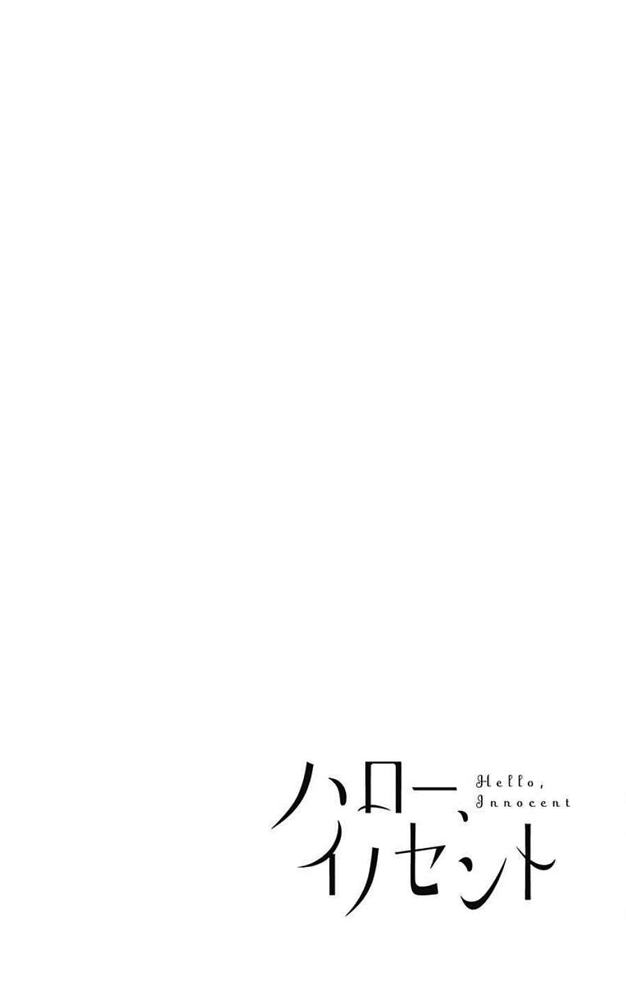 Page 2 Chapter 6 Hello, Innocent