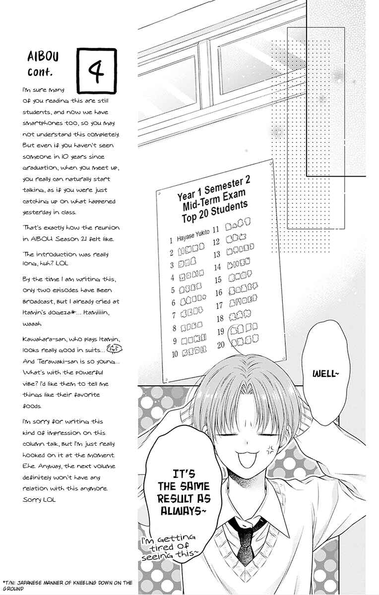 Page 17 Chapter 26 Hello, Innocent