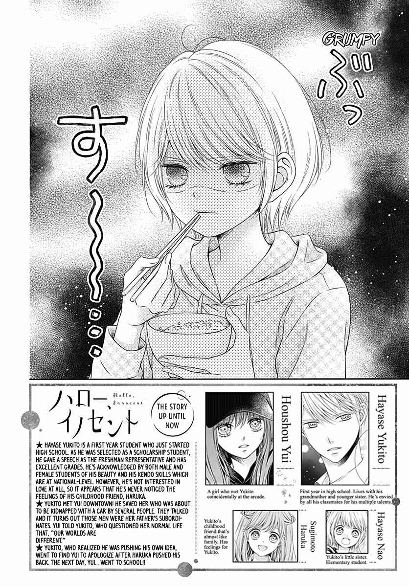 Page 2 Chapter 5 Hello, Innocent