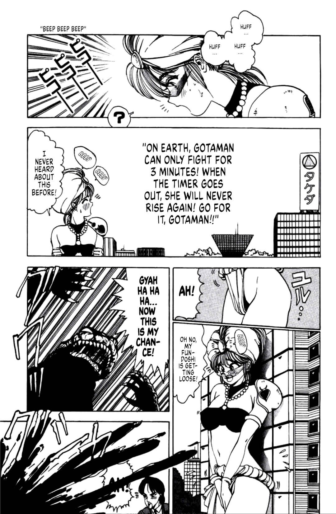 Page 9 Chapter 13 Dengeki Oshioki Musume Gotaman