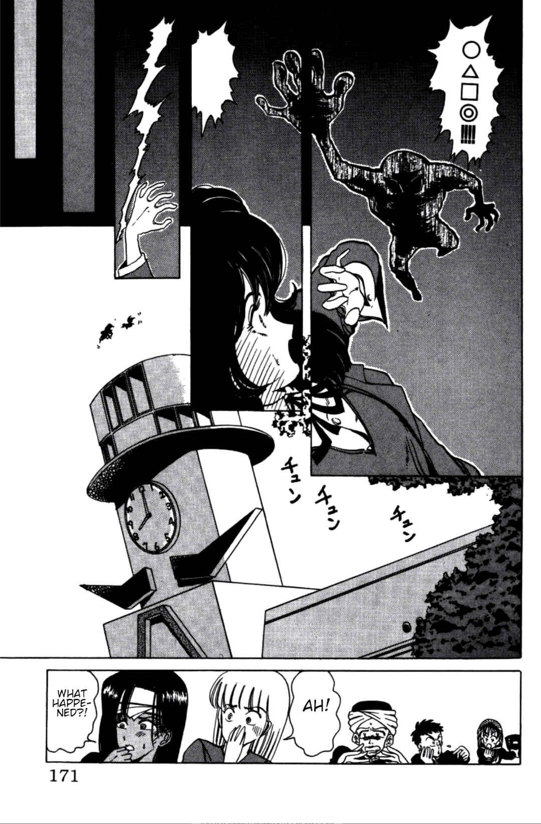 Page 17 Chapter 9 Dengeki Oshioki Musume Gotaman