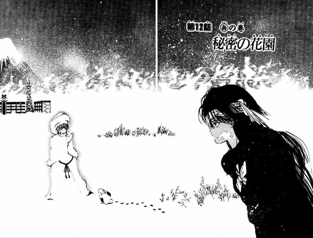 Page 2 Chapter 12 Dengeki Oshioki Musume Gotaman