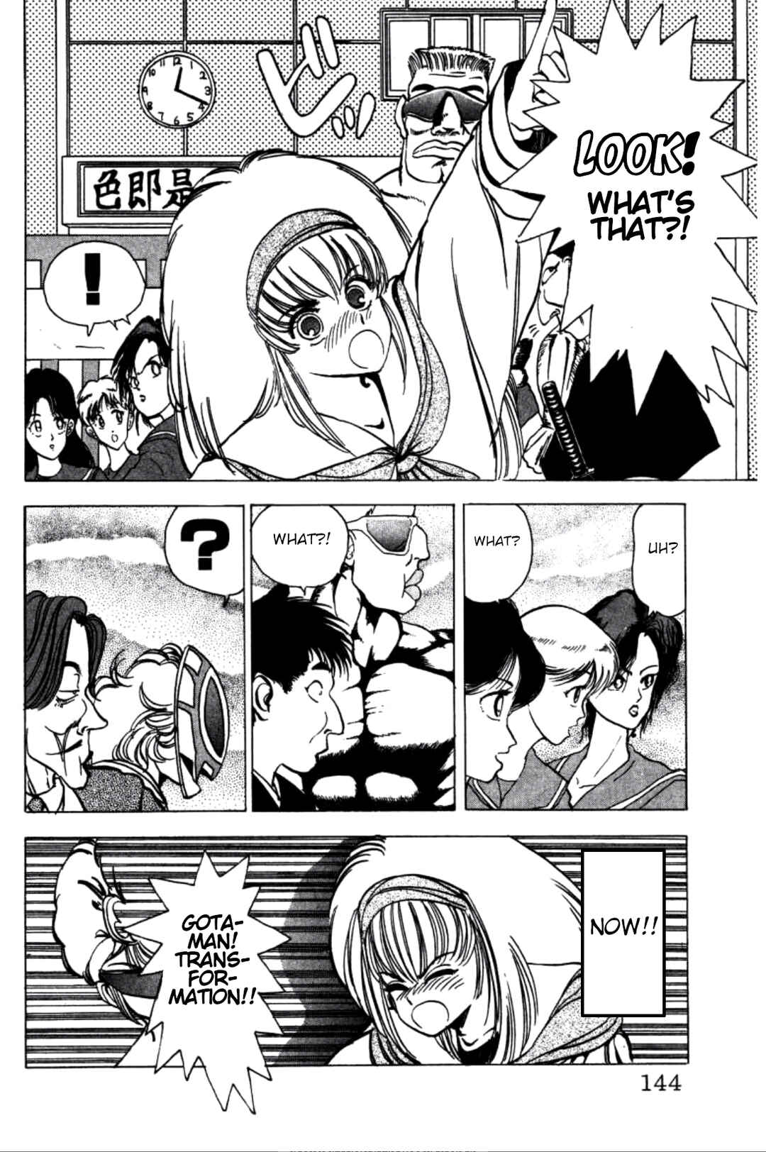 Page 8 Chapter 8 Dengeki Oshioki Musume Gotaman