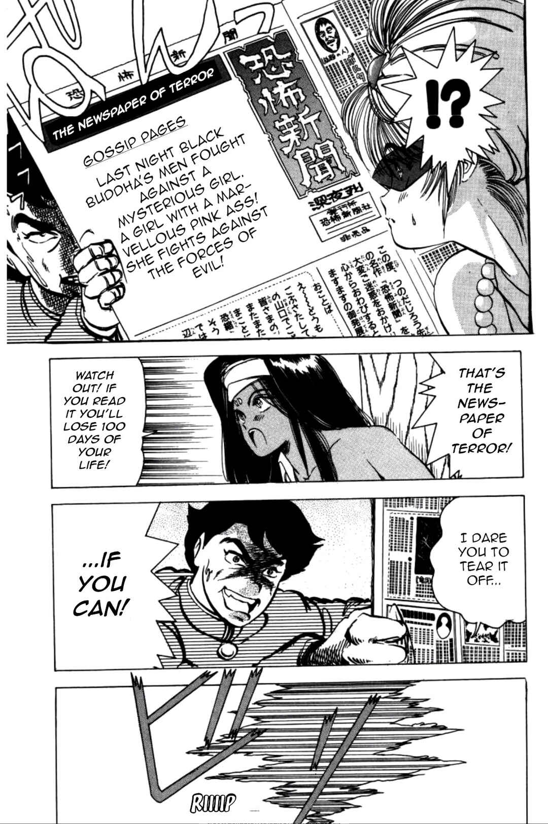 Page 15 Chapter 2 Dengeki Oshioki Musume Gotaman