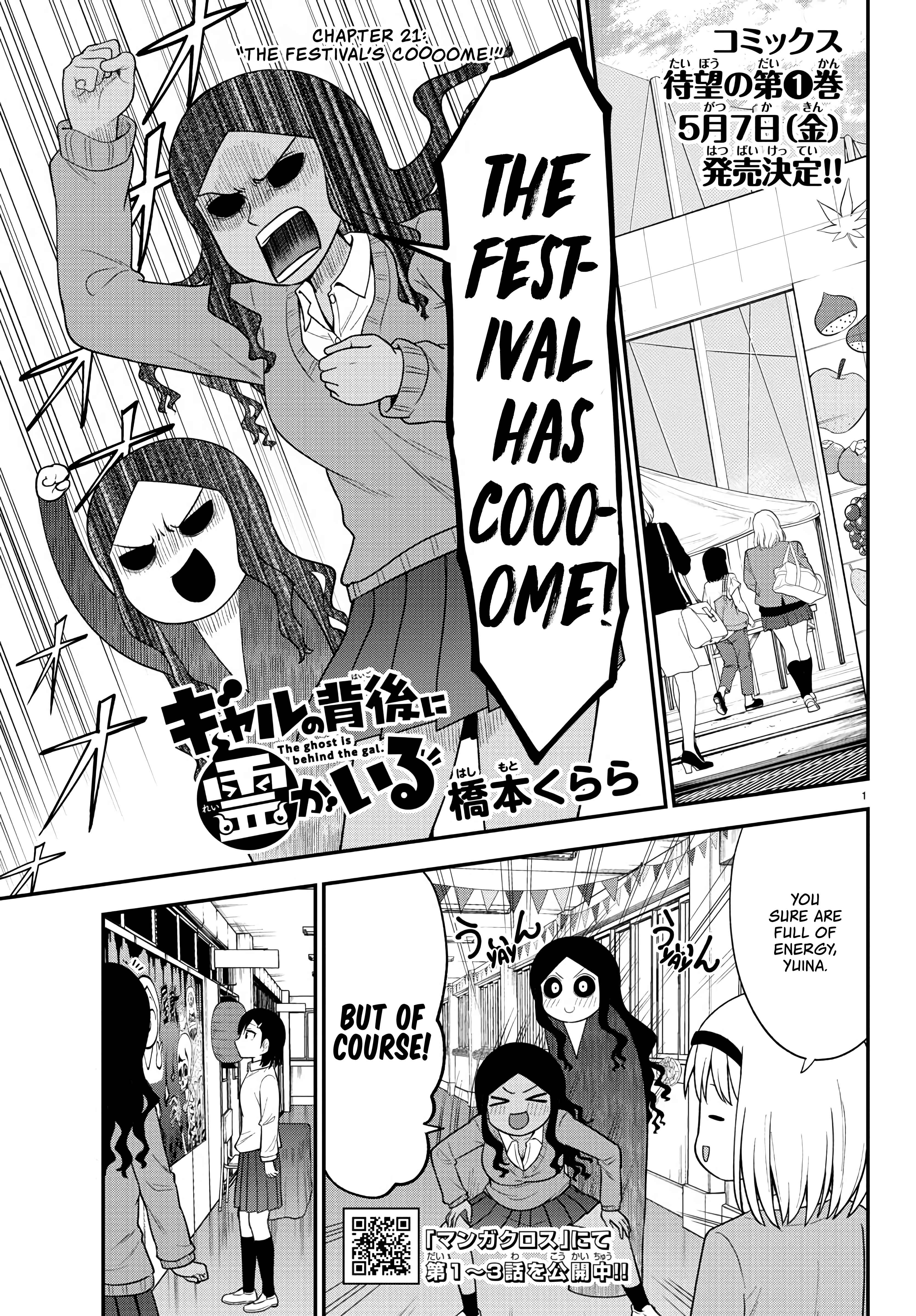 Page 1 Chapter 21 Gal no Haigo ni Rei ga Iru