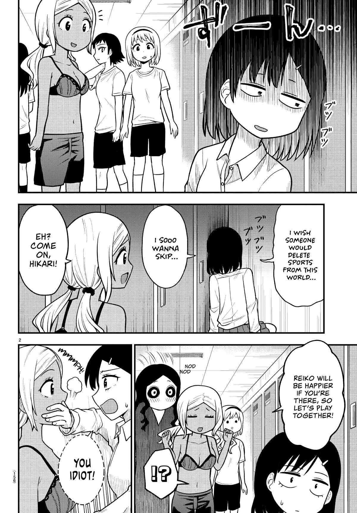 Page 2 Chapter 6 Gal no Haigo ni Rei ga Iru